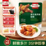 荷美尔（Hormel）奥尔良风味尊享翅根230g 烤翅中半成品 微波空气炸锅食品