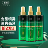 馥珮 护发营养啫喱水清香造型喷雾卷发直发补水保湿男女士防毛躁碎发 造型+亮爽