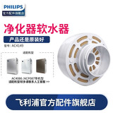 飞利浦（PHILIPS）空气净化器AC4086配AC4141+4143+4144+4148过滤网滤芯 AC4149