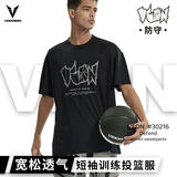 维动（VEIDOORN）短袖防守投篮服T恤男美式篮球训练服运动跑步排汗透气潮半袖V 石墨黑 L