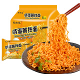 同碗福火鸡面韩式干拌面懒人超辣速食袋装泡面拉面夜宵方便面整箱批发 【5包】咸蛋黄拌面116g*5包