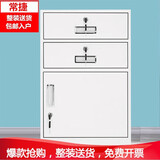 常捷矮柜文件柜铁皮柜带锁床头柜储物柜桌下办公抽屉柜工具柜小柜子 二斗一门加轮子 （轮子可拆卸）