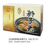 五亭 【狮子头】(常温发货）桥狮子头扬州特产4只装手工斩肉熟食肉圆 240g蛋黄狮子头