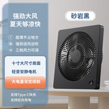 索伯 10寸充电风扇usb电风扇台式小风扇学生宿舍便携式户外床上空调家用超静音强力超薄风扇露营风扇 20000mAh【墨岩黑】三档调节+USB-C接口