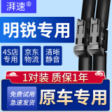 湃速15-21款斯柯达明锐/18-19明锐旅行车无骨雨刮器雨刷片胶条24/18