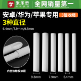 米乐奇接线热缩管电线保护套充电线数据线修复套绝缘套管家用鞋带头裤腰带绳子头保护收缩管网线材热熔塑管 数据线专用-白色6pcs【新升级：3倍热缩】