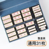 亚信 小企业会计科目印章 财务银行付讫现金付讫作废印章本月合计收讫附件章转账会计准则通用科目章 31枚/盒（送印台一盒）