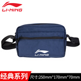 李宁（LI-NING）斜挎包男士单肩包多功能跑步运动便携小包包户外旅行胸包休闲包 蓝色（五仓分区/耐水耐磨）081-1