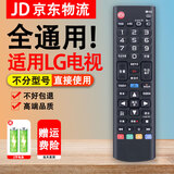 适用于LG液晶电视机遥控器万能通用AKB74915313 AKB75095321 红外通用+电池