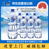 泉阳泉 长白山天然矿泉水 2L*6桶 整箱装