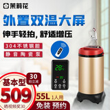 茉莉花外置屏移动洗澡机家用全自动断电电热水器免安装增压智能储水式电热水器大容量家用出租屋 55L 2000W 金150基本型