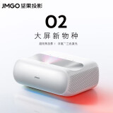坚果投影仪 O2三色激光超短焦投影仪家庭影院o2ultra投影机（0.18:1投射比 2*10W音响 激光电视平替） O2【三色激光 超短焦】