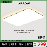 ARROW箭牌照明 大客厅灯led吸顶灯具套餐现代简约北欧超薄智能中山灯具 【智控】90公分智能控制120瓦