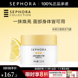 丝芙兰（SEPHORA）素颜霜透亮元气霜烟酰胺面部身体素颜霜懒人 50g