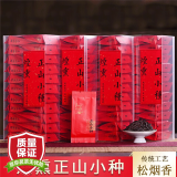 燕游记 武夷山红茶正山小种茶叶125g*4盒总共100袋 桐木关 自饮好茶袋