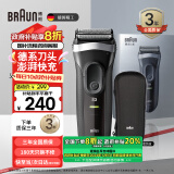 博朗（BRAUN）朱一龙同款剃须刀电动新3系德国进口刀网往复式剃须刀刮胡刀电动男士男生生日礼物