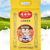 老哥俩五常大米5kg哥俩好粳米真空10kg长粒香东北哈尔滨农家自产义诚信 稻香米优制5kg真空装