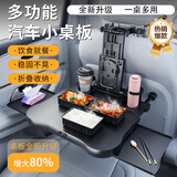 齐选车载小桌板后排折叠桌子汽车餐桌吃饭写作业多功能后座笔记本支架 【黑色】伸缩加大抽屉款+防滑垫