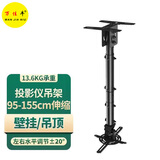 NB ERGONOMIC万佳牛T718-2 T718-4 T817-60投影仪吊架 打孔铝杆 【T718-4】95-155cm伸缩【黑色】