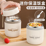 诗嘉丽迷你早餐杯保温饭盒便携上班族小型汤杯牛奶饭盒桶燕麦杯保温扁舟 【米灰色】1层530ml 带可收纳不锈钢折叠勺