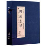 聊斋志异（套装全4册）/品读经典 双色线装 小说