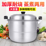 老式铝锅双层铝制蒸锅家用烧水锅蒸馒头加厚大容量40CM钢筋锑锅食堂蒸馒头大锅 (4-6人)特厚单蓖28cm+1蒸片