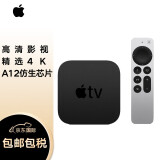 Apple 苹果 Apple TV 2021款 32GB A12仿生