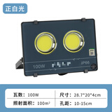 适用于上海明华亚明照明led投光灯大功率超亮户外防水广场工厂球场照明灯厂房探照射灯 明月款100W正白光(超亮)