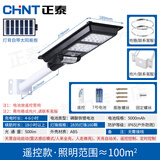 正泰（CHNT）太阳能照明灯户外路灯室外院子庭院灯防水农村超亮大功率人体感应 一体式【照约100平】自动亮+遥控