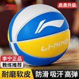 李宁（LI-NING）篮球7号成人比赛室内外防滑耐磨户外水泥地青少年标准七号球538-1