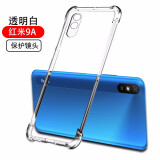 AOYAMIC  适用小米红米9手机壳保护套小米Redmi9A全包防摔透明硅胶壳保护镜头简约个性超薄软壳 小米Redmi9A【透明白】保护镜头 气囊防摔壳