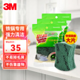 3M 思高洁净百洁布海绵百洁布铁锅碗盘专用百洁擦厨房洗碗巾洗碗布 7105铁锅碗盘百洁布大碟15片