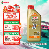 嘉实多（Castrol）极护智E版 全合成机油 润滑油 5W-40 SP A3/B4 1L 汽车保养