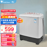 小天鹅（LittleSwan） 双缸双桶洗衣机半自动 品质电机 强劲水流 三年优质售后 8公斤 TP80VDS08