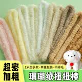 欣沁小狗扭扭棒幼儿园成人手工diy材料包珊瑚绒加粗毛条 棕色+白色4条