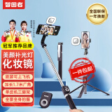智国者【化妆镜补光灯】自拍杆伸缩旅游神器360度旋转全自动多功能三脚架华为手机小米支架手持防抖演唱会
