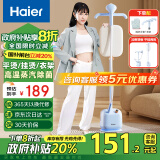 海尔（haier）【多巴胺】蒸汽挂烫机家用 单杆多功能熨烫机 立式挂烫机电熨斗熨衣机带熨烫板 HY-GD1802A2