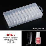 蜜糖小姐美甲胶水台湾甲片胶水粘得牢贴甲片专用胶水粘钻强力持久延长 【专业型】套装八 1件