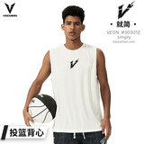 维动（VEIDOORN）就简系列篮球背心投篮服T恤男美式夏季足球训练运动跑步无袖圆领 天使白 L
