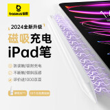 倍思电容笔iPad苹果笔apple pencil二代iPad Pro/Air/Mini/iPad通用【磁吸充电灯显款】压感手写笔