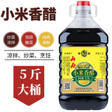 10斤大桶小米香醋饺子醋炒菜醋凉拌陈醋800ml山西特产泡蒜家用醋晋霸山西小米醋 酿造小米香醋5斤