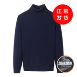 康坦汀 高领毛衣男秋冬保暖针织衫修身毛线衣服长袖百搭纯色内搭打底衫 藏青色加绒 XL