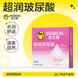 杰士邦玻尿酸避孕套超薄安全套情趣狼牙套螺纹延时女性秒喷套套计生用品 超薄超润玻尿酸3只