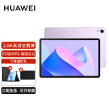 华为（HUAWEI） 平板Matepad 11 2023款DBR-W00/W10 鸿蒙系统 娱乐游戏学生考研网课学习商务办公二合一平板电脑 W10【柔光版】8G+256G 流光紫 WiFi版  官方标