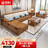 丽巢 实木沙发客厅现代简约家具木质大小户型转角沙发冬夏两用25 四人位+贵妃+单人位