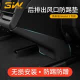 3W Auto-life适用特斯拉焕新ModelYL/3挡泥板车身门槛条踏板护角TPE后备箱防护 焕新版Y/3后排出风口防踢垫