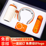 佳京礼年会礼品保温杯雨伞礼盒咖啡杯实用伴手礼开业商务礼品定制logo 杯+颈椎仪+磁吸电宝+雨伞 399