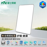 雷士（NVC）护眼客厅吸顶卧室全光谱客厅灯智能遥控简约高级感灯具未来光 120W 28㎡内适用 8421lm 防眩客厅灯
