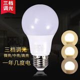 优丽美家 led灯泡三色三挡调光e27大螺口家用商用大功率光源节能球泡 三挡调光【暖黄光】1只装 限购5瓦E27