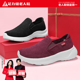 足力健老人鞋一脚蹬散步鞋艾草健康妈妈鞋休闲鞋冬季女鞋 1616Z酒红35